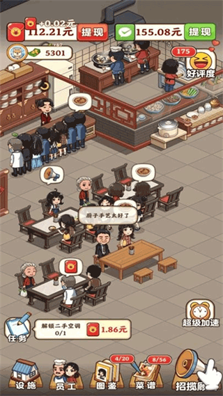 真香大饭店 1.1.2 安卓版 3
