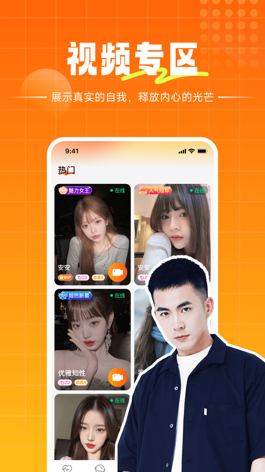 初见 2.4.3 官方版 2