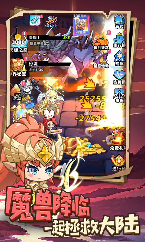 勇闯女巫塔 113.1 最新版 3
