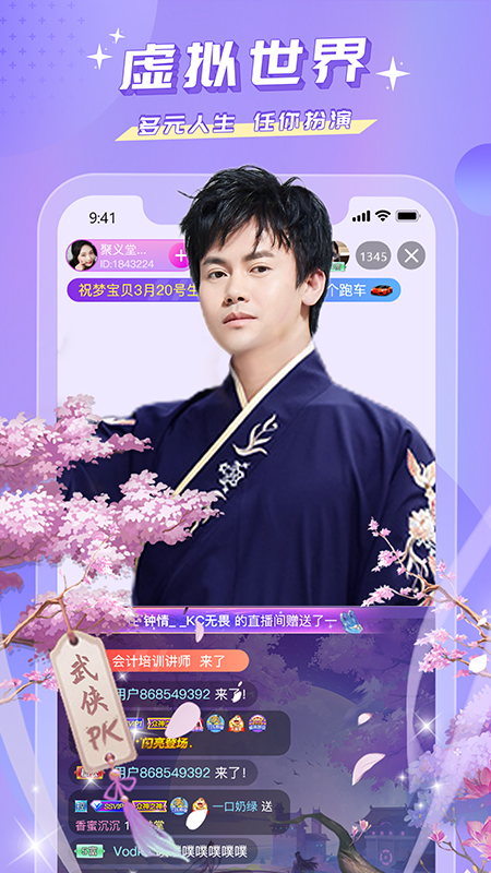 蜜疯直播 3.7.4 手机版 1