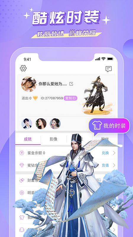 蜜疯直播 3.7.4 手机版 3