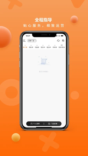 猎豹AI聚合配送平台 v3.5.08 最新版 2