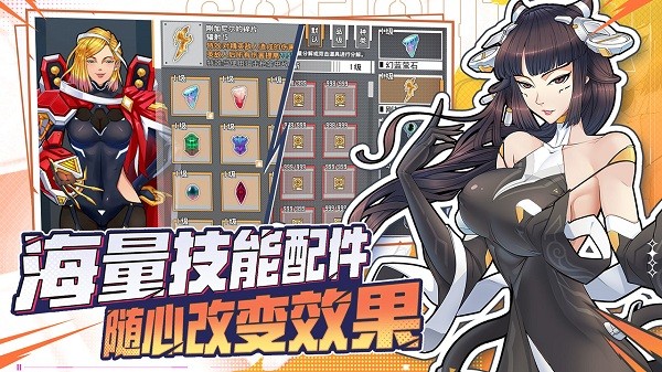特攻纪元 1.6.5 安卓版 1