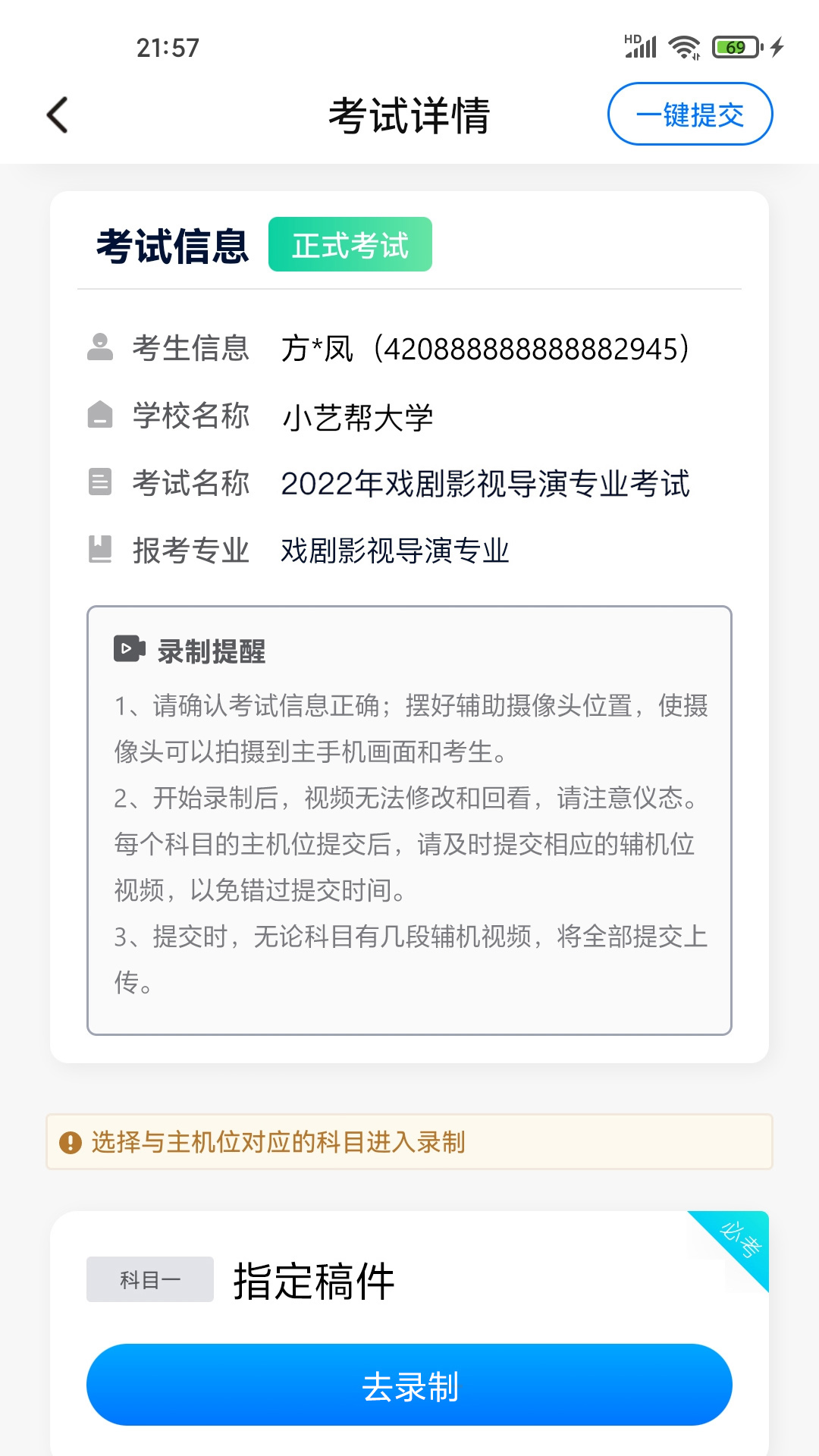 小艺帮助手 3.2.9 手机版 2