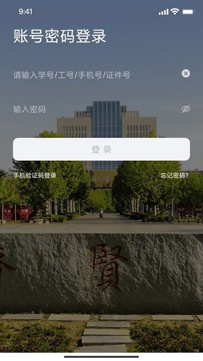 我i南阳理工 v1.0.26 最新版 2