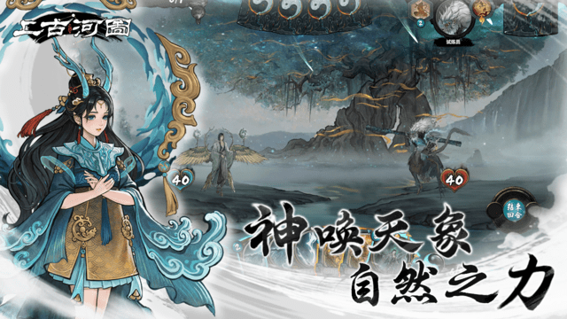 上古河图 v0.1.22 安卓版 1