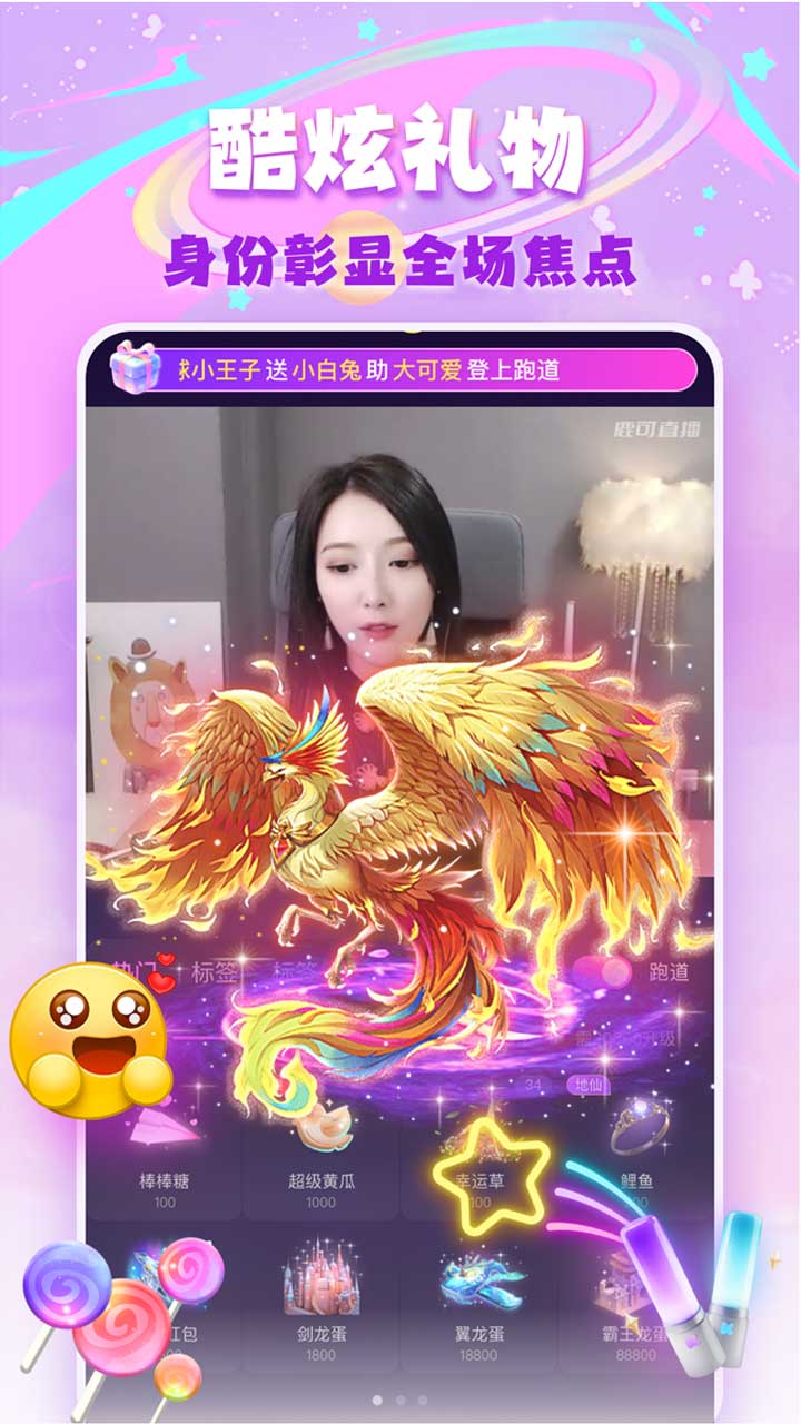鹿可直播 1.3.1 官方版 3