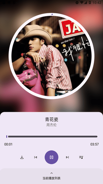 只音免费音乐 1.3.0 安卓版 1