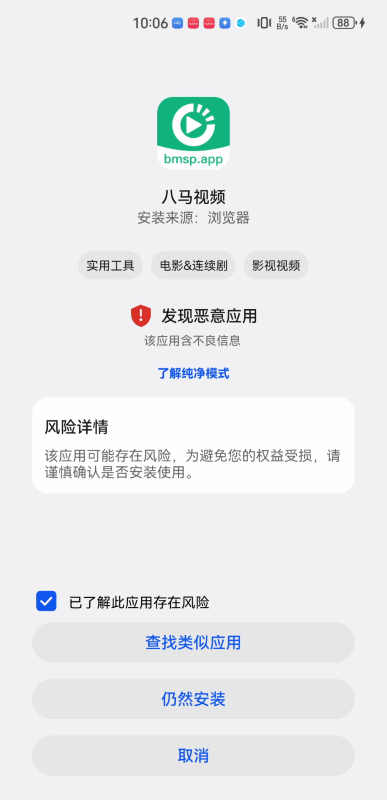 八马视频