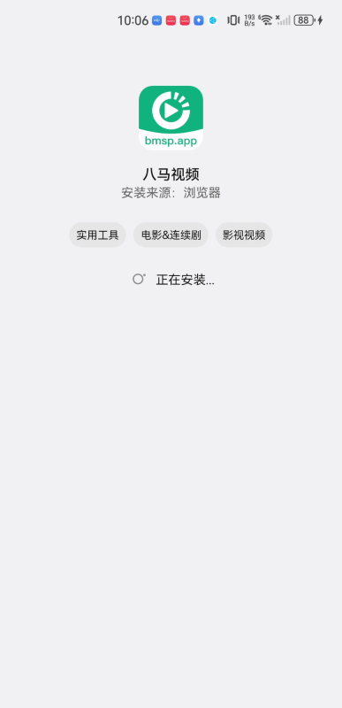 八马视频