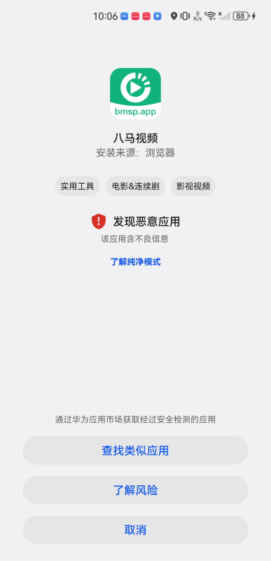 八马视频