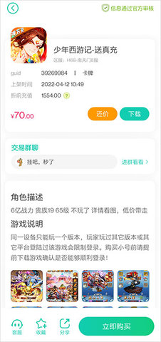 小七手游怎么买号