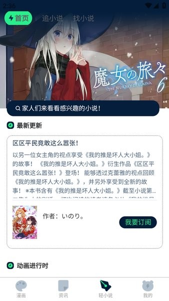 再漫画 2.2.3 安卓版 2