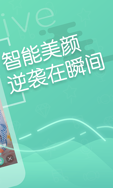 超模直播 3.2.1 安卓版 1