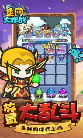 鱼网大作战内购版 1.0.0 最新版 1