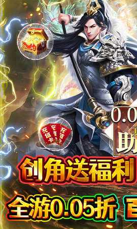 霸者归来0.05折 1.0.0 安卓版 2