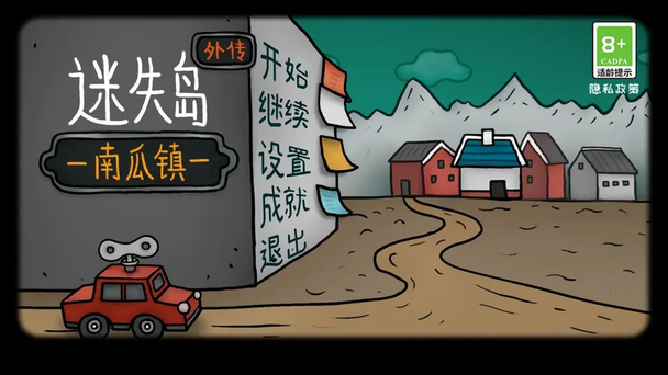 迷失岛外传南瓜镇 v1.0.1 最新版 3