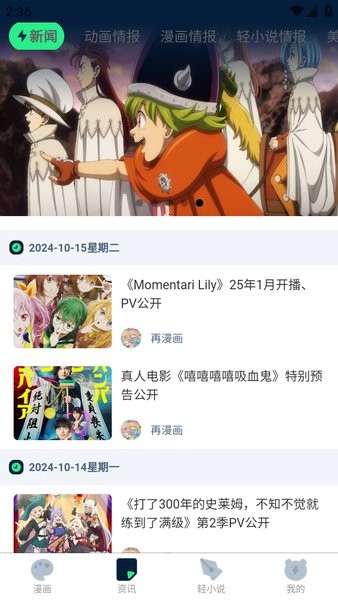 再漫画 2.2.3 安卓版 3