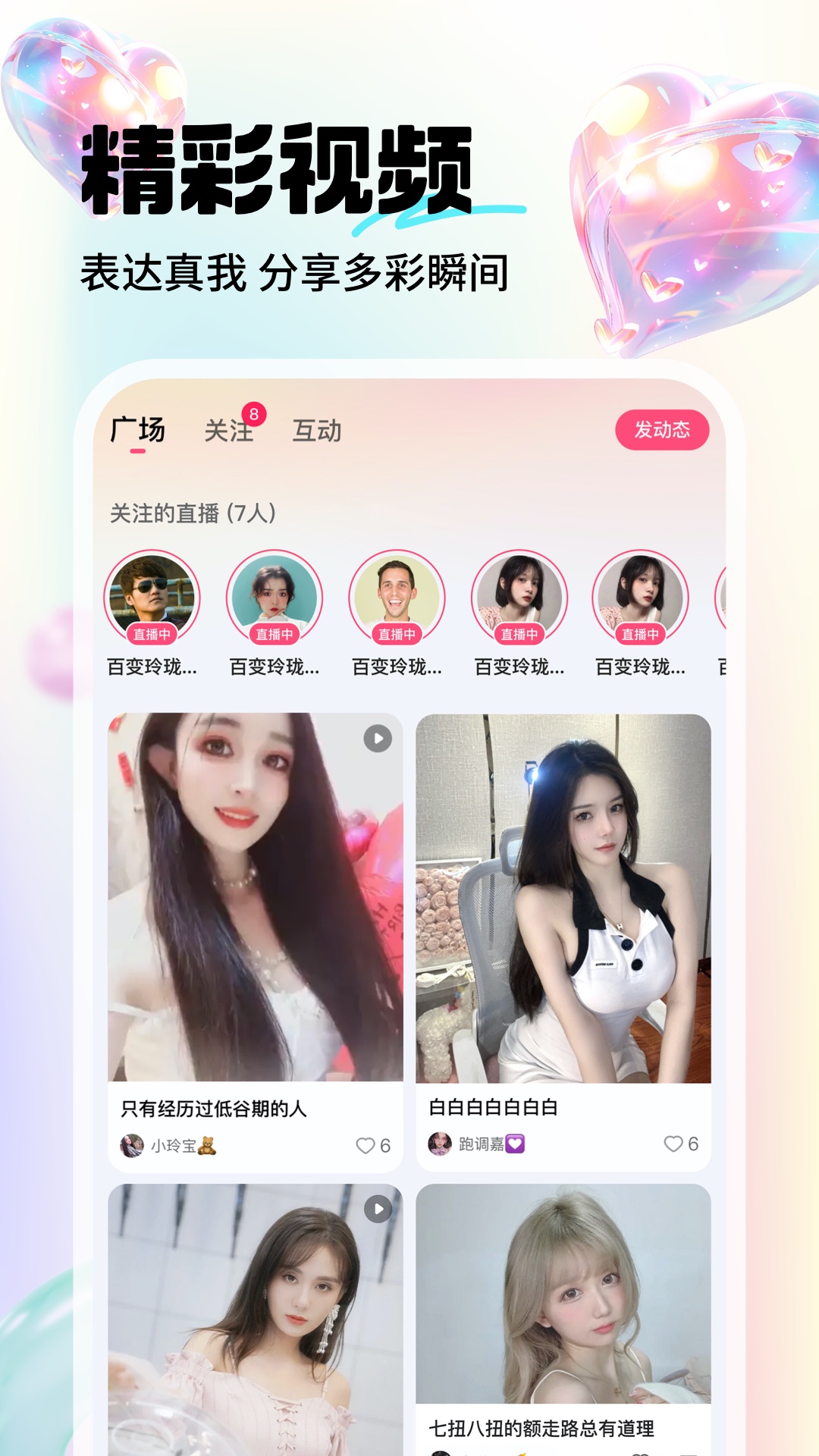 六间房直播 9.6.9.0603 官方版 0