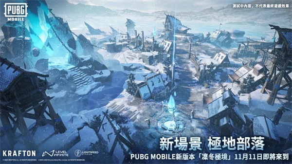 pubg体验服 3.8.4 安卓版 1