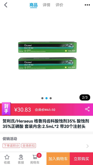 松佰商城 v2.7.3 最新版 1