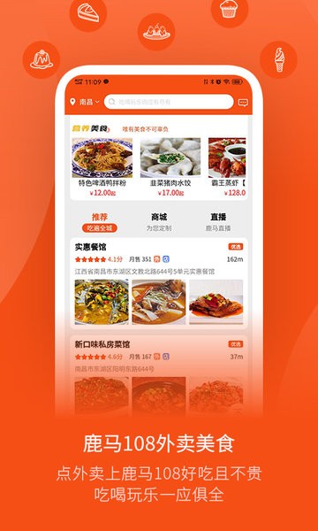 鹿马108 v9.1018 最新版 2