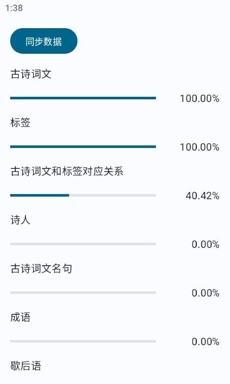 京墨古诗词 1.14.2 手机版 3