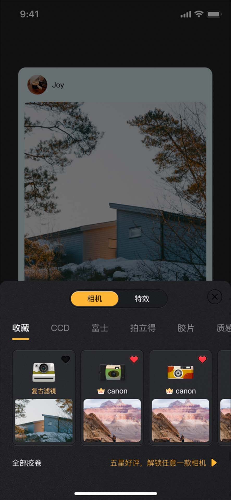 OMO复古相机 1.1.7 官方版 1