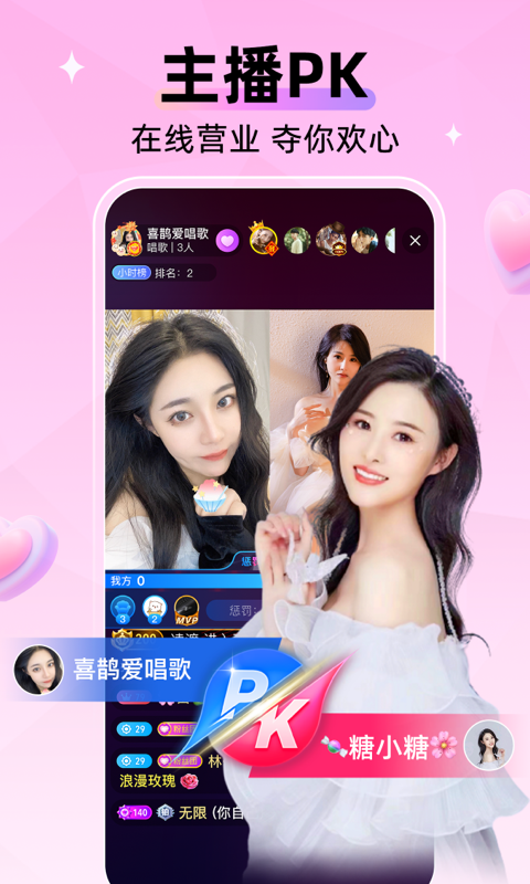 小爱直播间 4.5.0 手机版 2