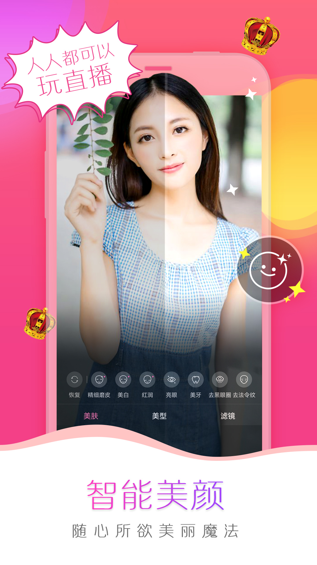 我秀 6.0.9 安卓版 1