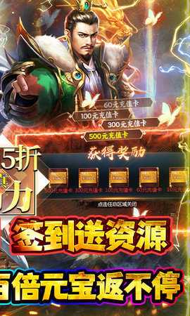 霸者归来0.05折 1.0.0 安卓版 3