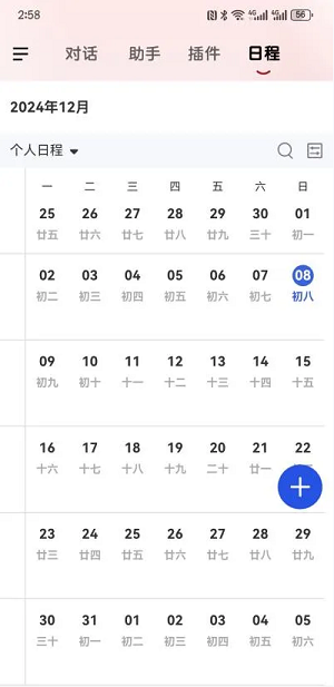 山东大学智能助手 v1.6 官方版 3
