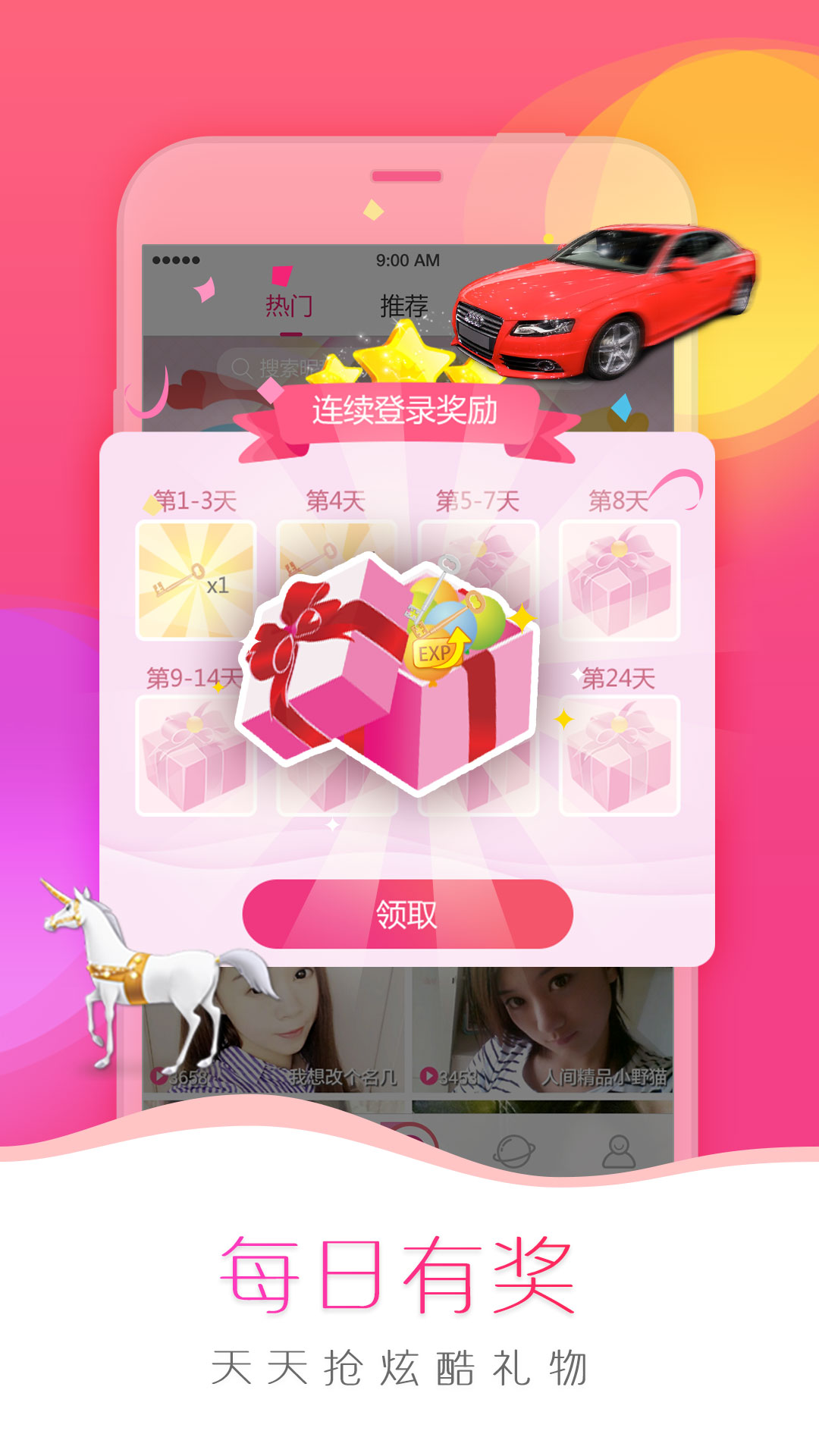 我秀 6.0.9 安卓版 3