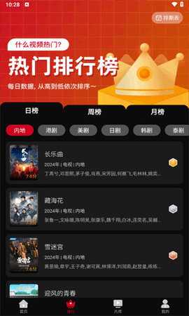 心雨影评 3.7.1 最新版 1