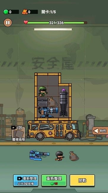 向僵尸射击 v1.1.9 官方版 3