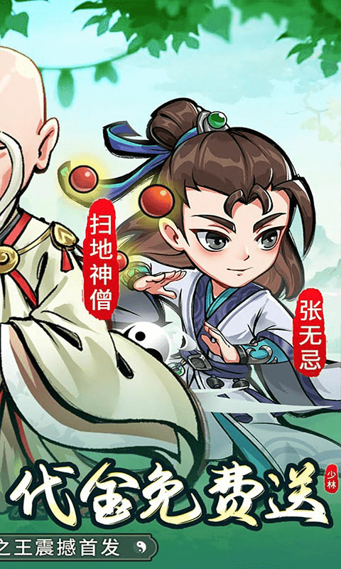 迷你勇士 1.0.19 官方版 1