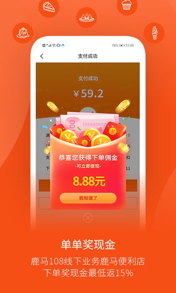 鹿马108 v9.1018 最新版 3