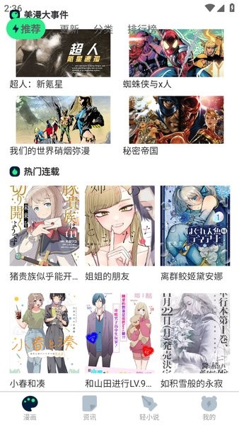 再漫画 2.2.3 安卓版 1