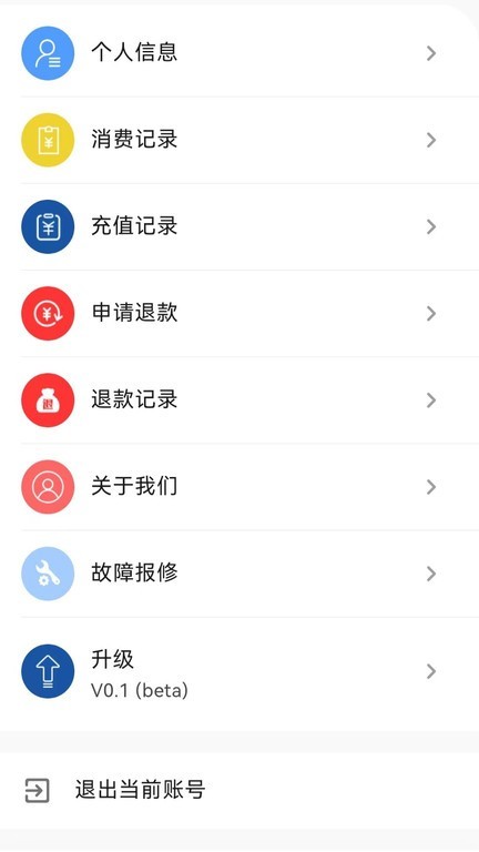 中新智联 v1.0.37 官方版 1