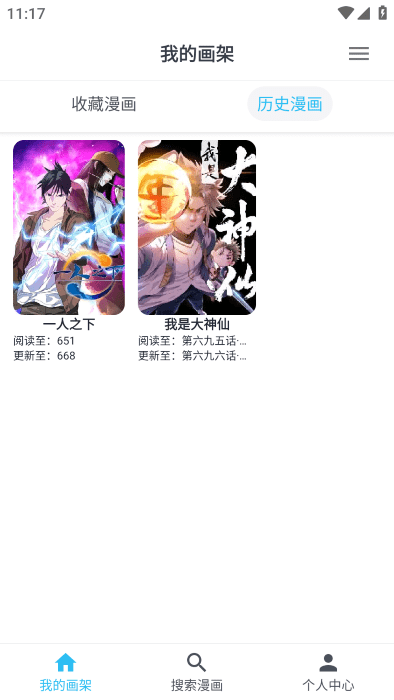 mycomic 1.7.4 最新版 2
