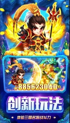 快乐电玩捕鱼 7.032 最新版 1