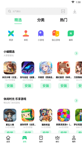 oppo软件商店 11.12.20 安卓版 1