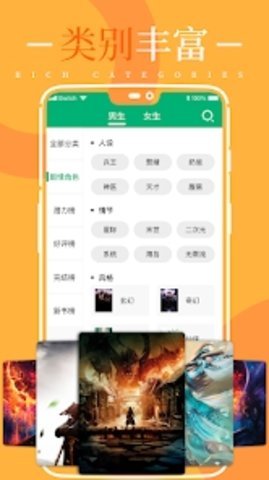 极速小说 1.2.1 安卓版 2