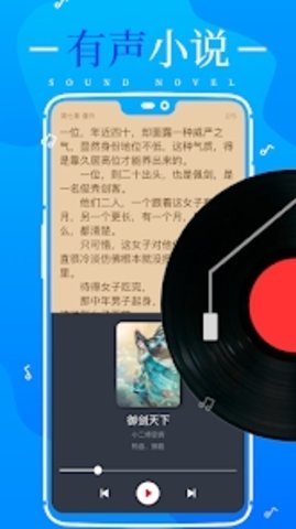极速小说 1.2.1 安卓版 1