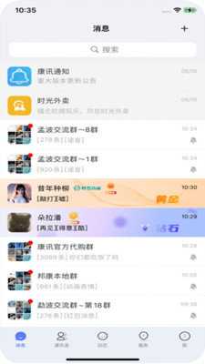 康讯 2.0.0 最新版 3