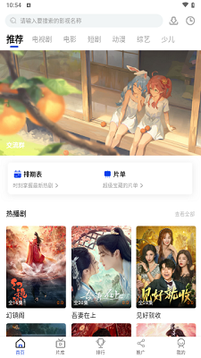 咖咖影视 9.9.9 安卓版 1