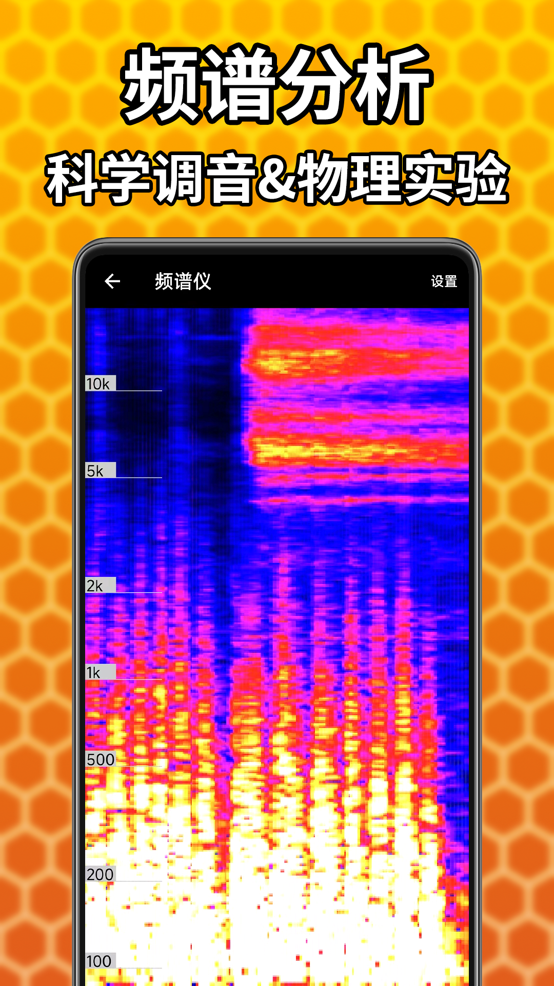吉他调音精灵 7.0.50 最新版 3
