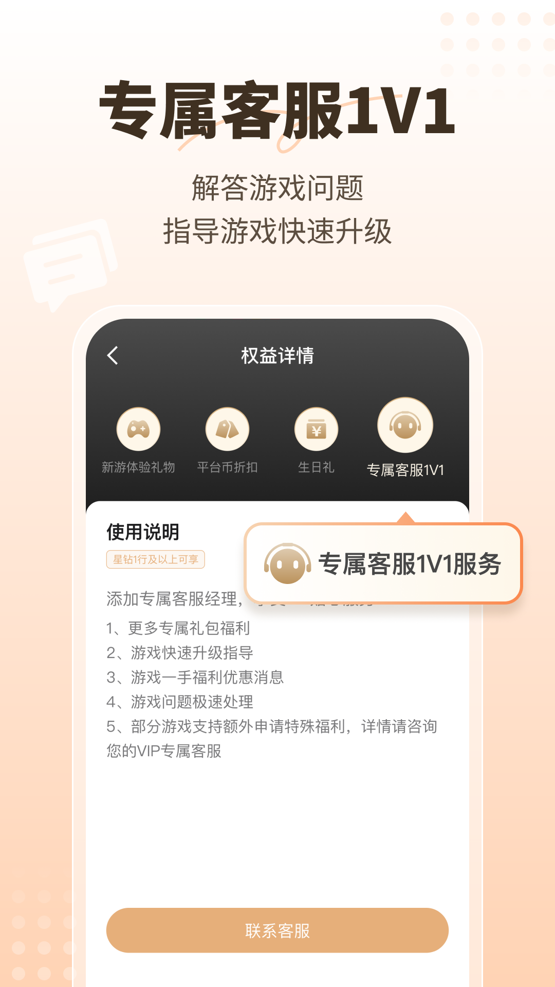 星玩 1.1.3 安卓版 4