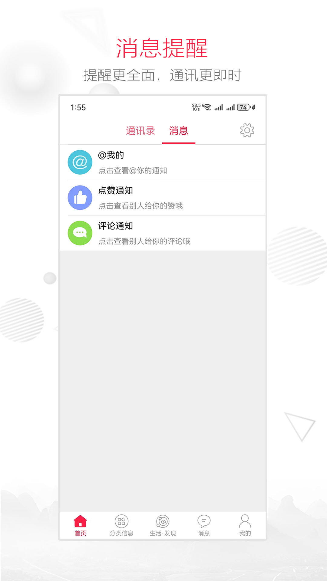 融水好门户 7.2.0.1 官方版 3