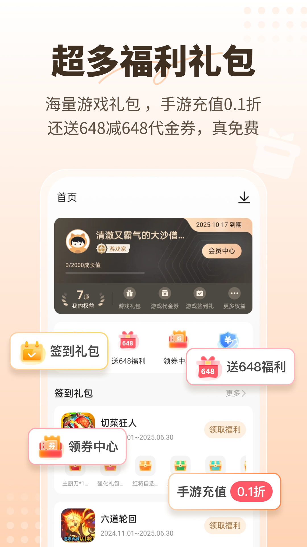 星玩 1.1.3 安卓版 2
